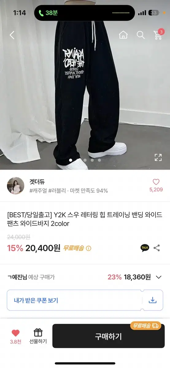 에이블리 y2k 스우 레터링 힙 트레이닝 밴딩 와이드 팬츠 와이드 바지